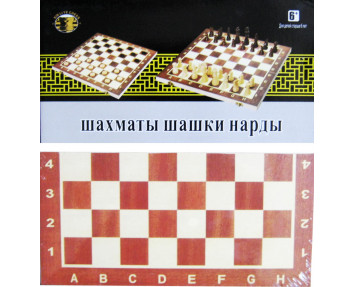 Игра  шахматы  шашки нарды 3 в1  W001M
