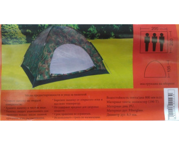 Палатка турист 3-х местная SY-011