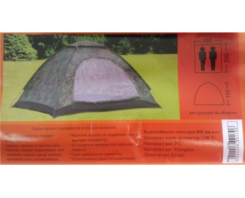 Палатка турист 2-х местная SY-002